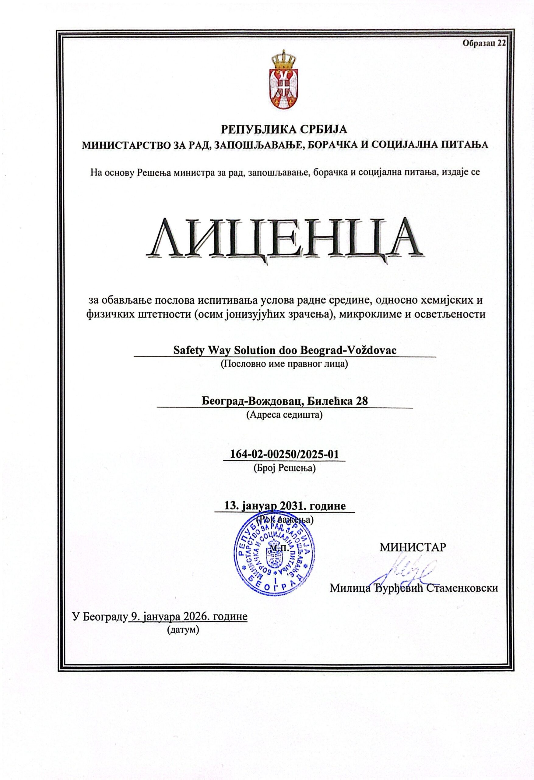 Licenca SWS URS 09.01.2026.